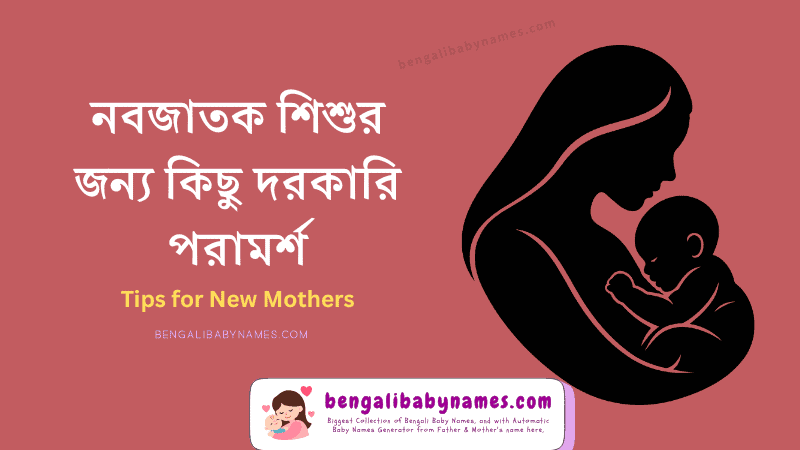 Tips for New Mothers